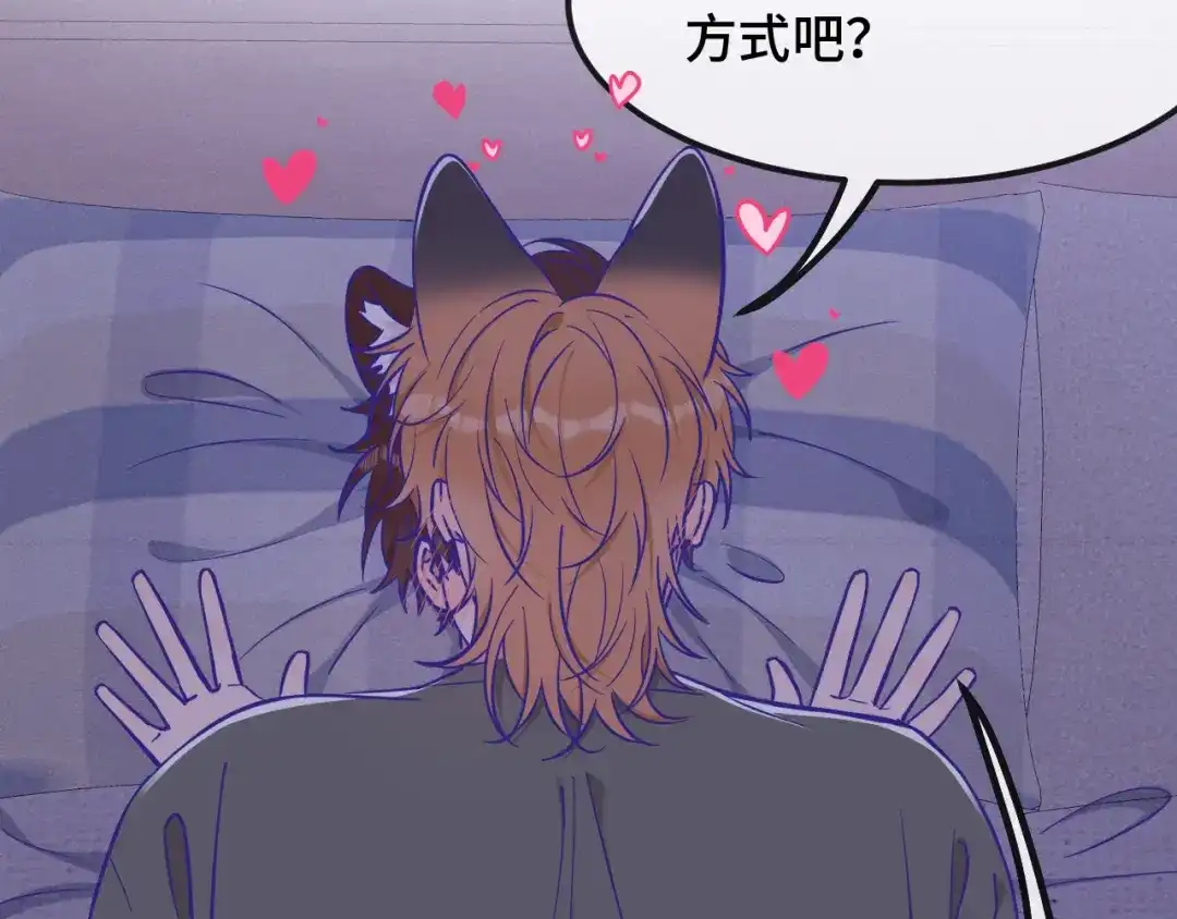 说谎的小狗会被吃掉的 第108话 就要一起睡 第50页