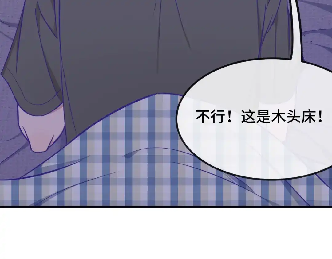 说谎的小狗会被吃掉的 第108话 就要一起睡 第51页