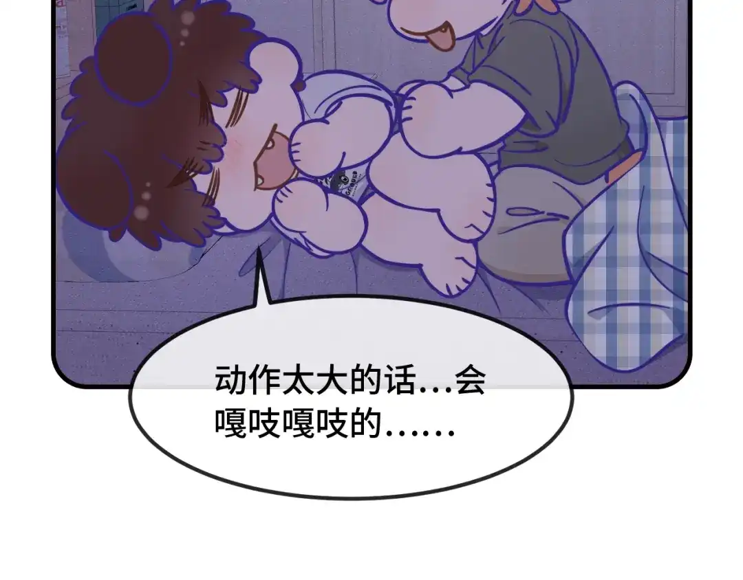 说谎的小狗会被吃掉的 第108话 就要一起睡 第53页