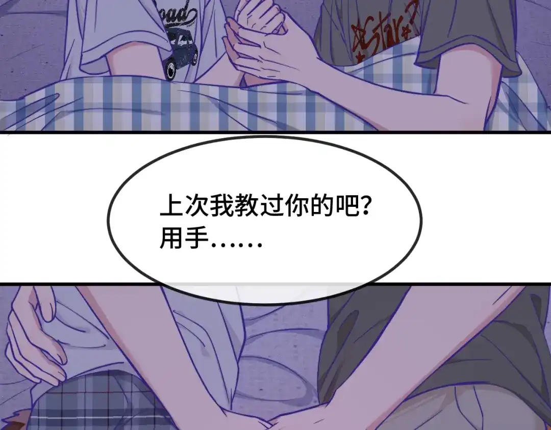 说谎的小狗会被吃掉的 第108话 就要一起睡 第55页