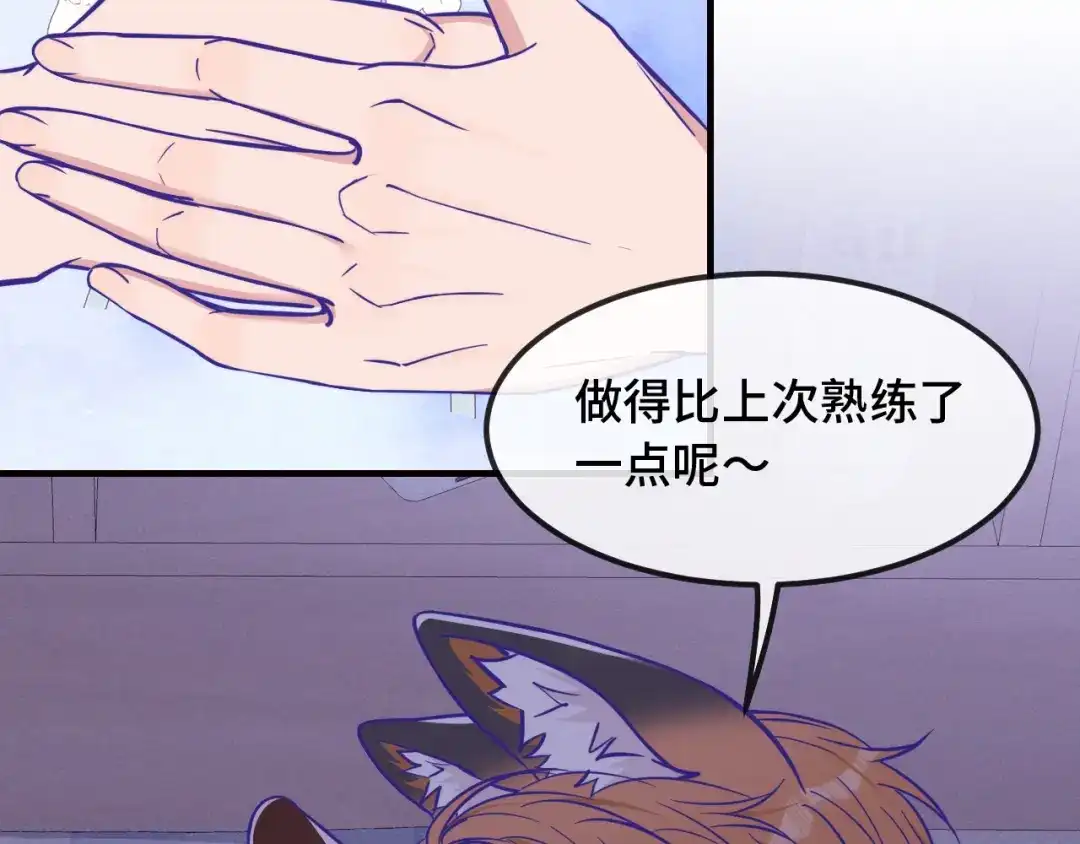 说谎的小狗会被吃掉的 第108话 就要一起睡 第58页