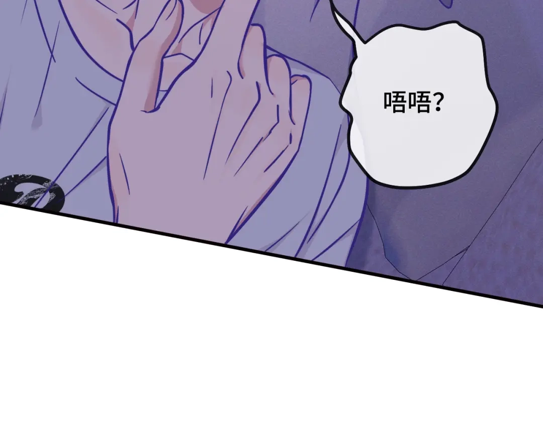 说谎的小狗会被吃掉的 第108话 就要一起睡 第62页