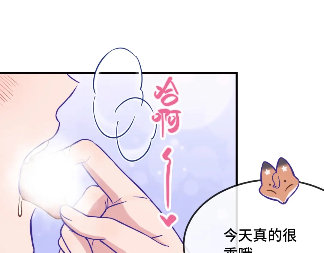说谎的小狗会被吃掉的 第108话 就要一起睡 第63页