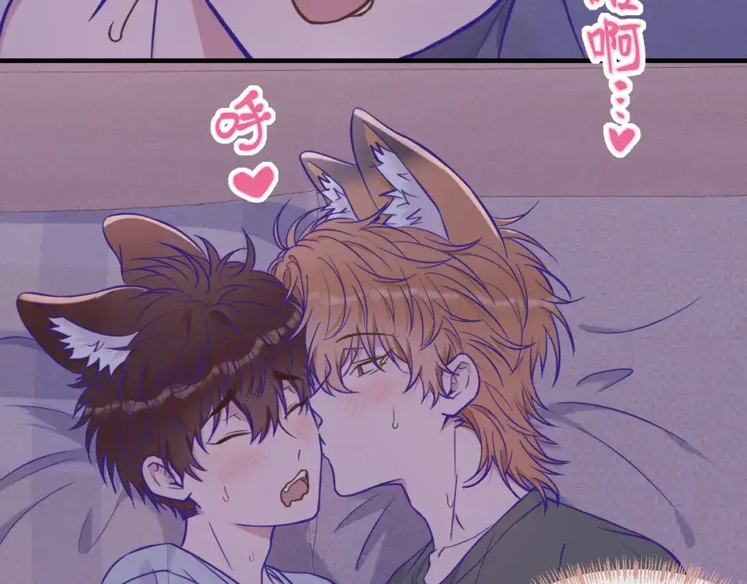 说谎的小狗会被吃掉的 第108话 就要一起睡 第65页