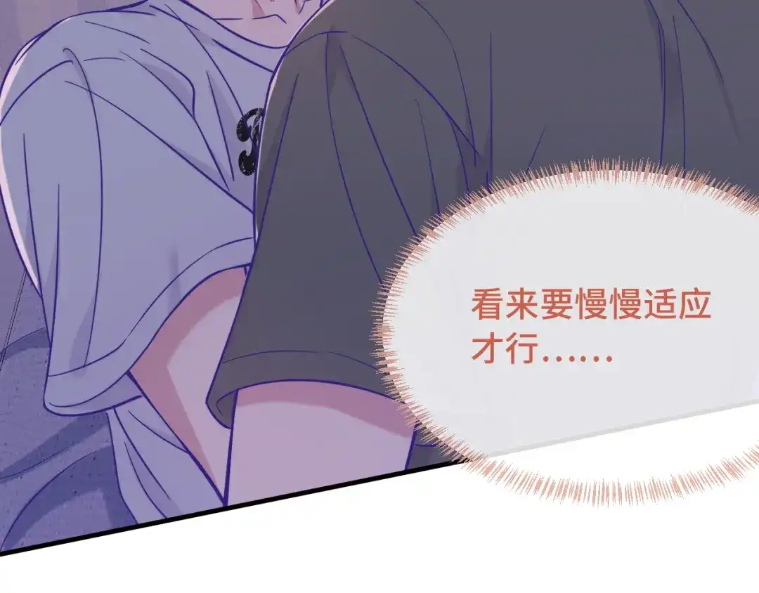 说谎的小狗会被吃掉的 第108话 就要一起睡 第72页
