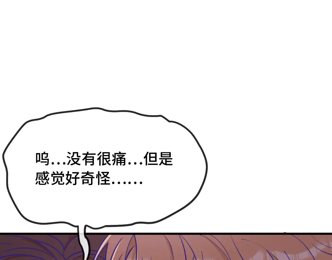 说谎的小狗会被吃掉的 第108话 就要一起睡 第73页