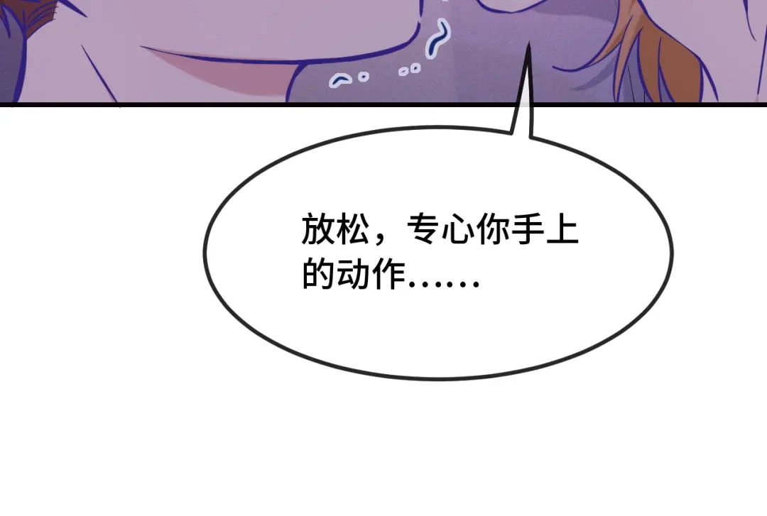 说谎的小狗会被吃掉的 第108话 就要一起睡 第75页