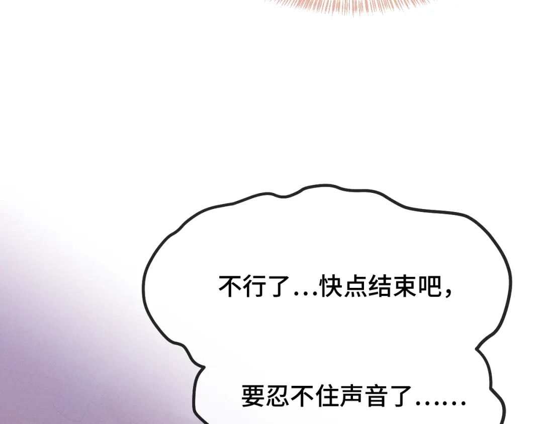 说谎的小狗会被吃掉的 第108话 就要一起睡 第80页