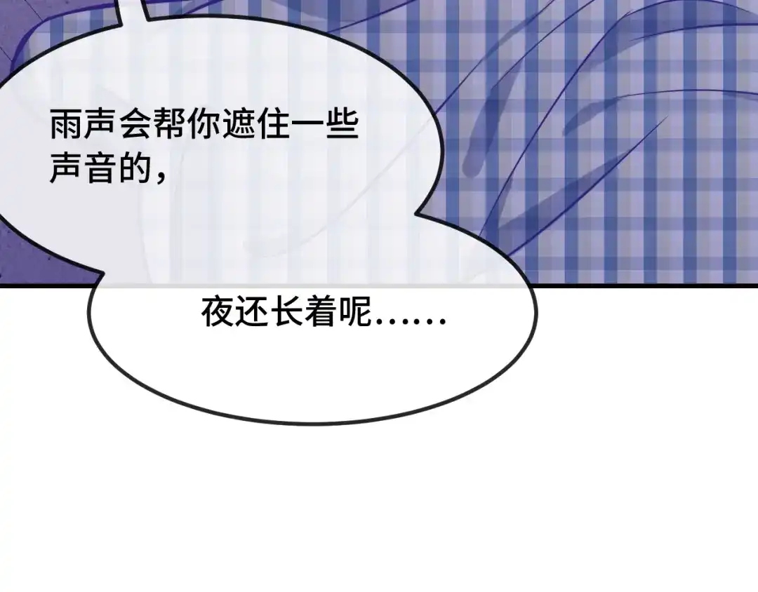 说谎的小狗会被吃掉的 第108话 就要一起睡 第83页