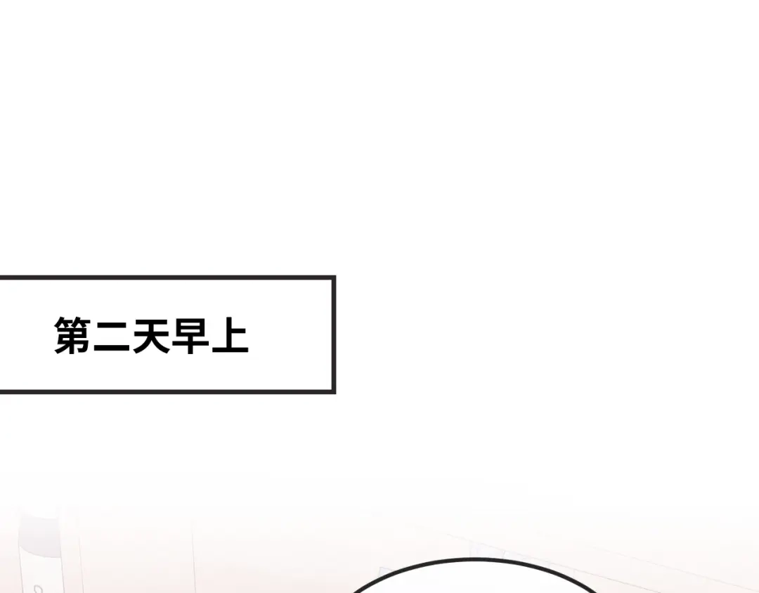 说谎的小狗会被吃掉的 第108话 就要一起睡 第90页