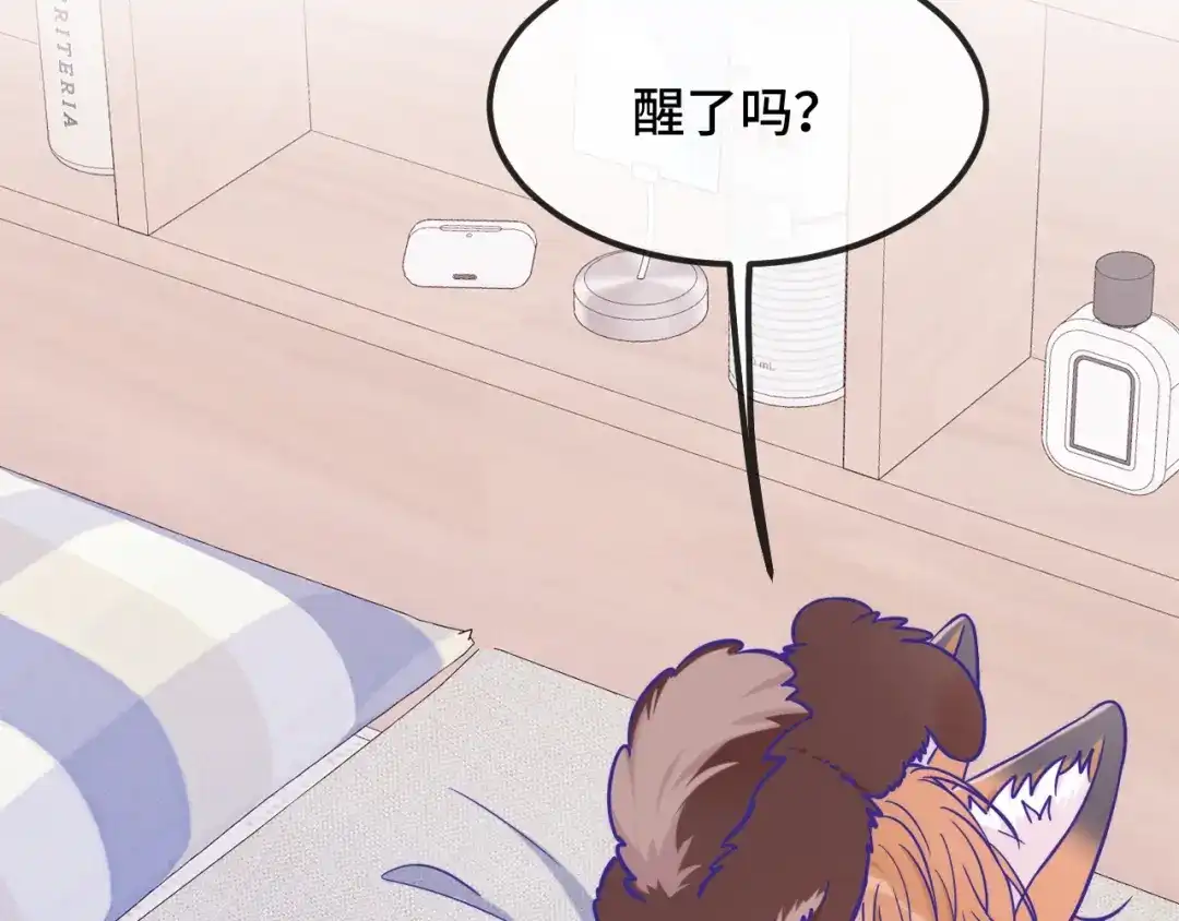 说谎的小狗会被吃掉的 第108话 就要一起睡 第91页