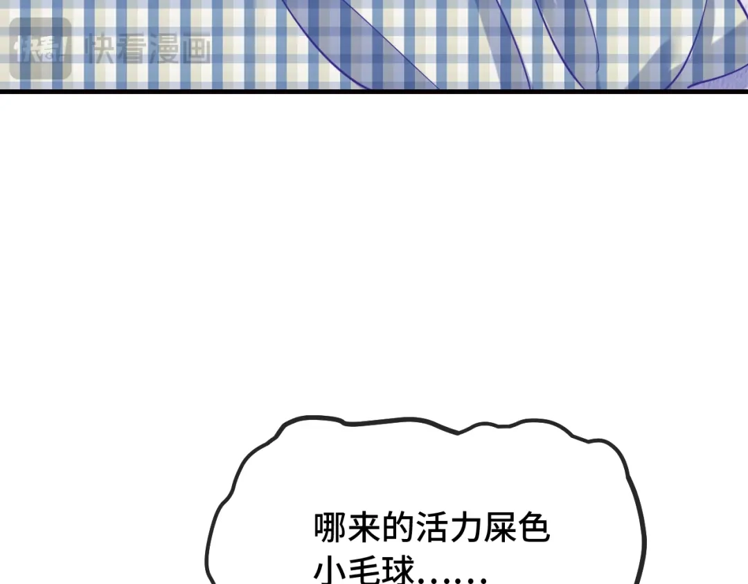 说谎的小狗会被吃掉的 第108话 就要一起睡 第93页