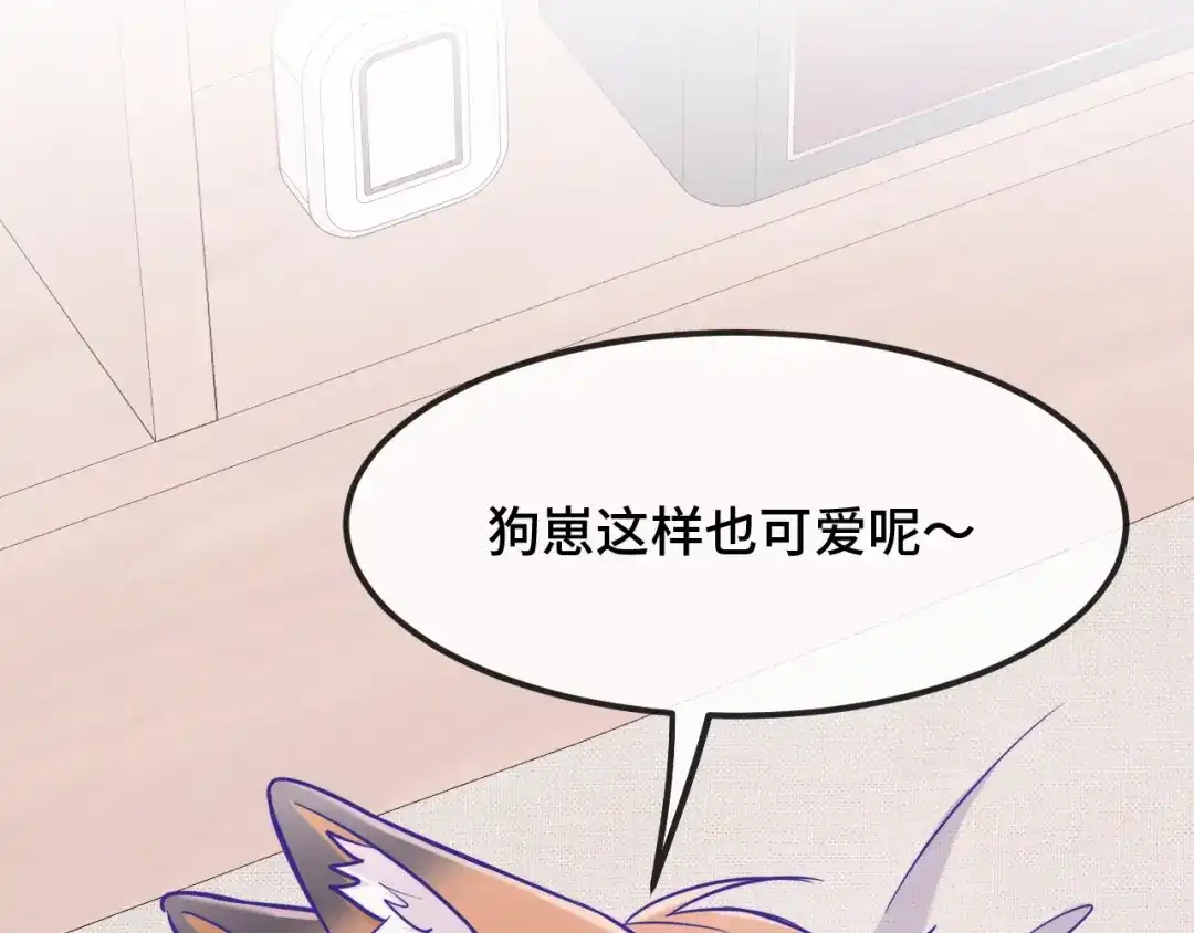 说谎的小狗会被吃掉的 第108话 就要一起睡 第96页