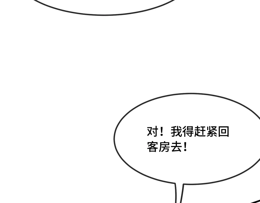 说谎的小狗会被吃掉的 第108话 就要一起睡 第99页