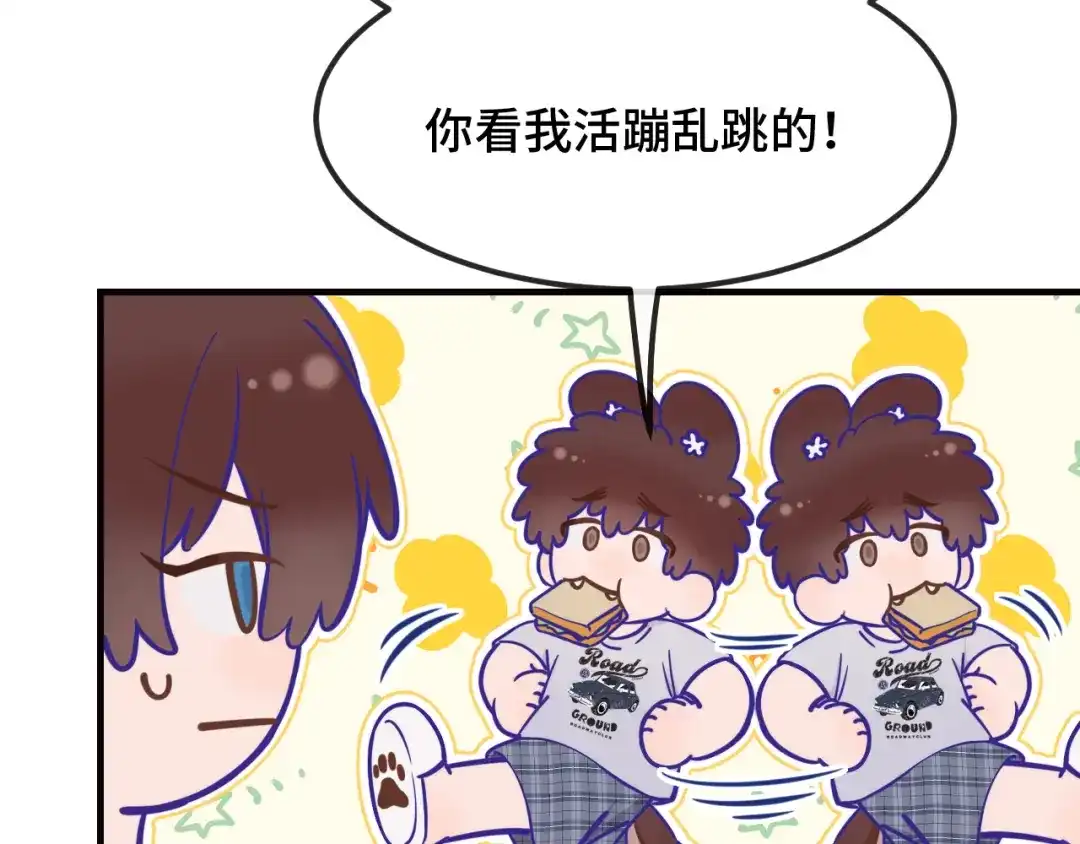 说谎的小狗会被吃掉的 第109话 这是谁的裤子 第10页