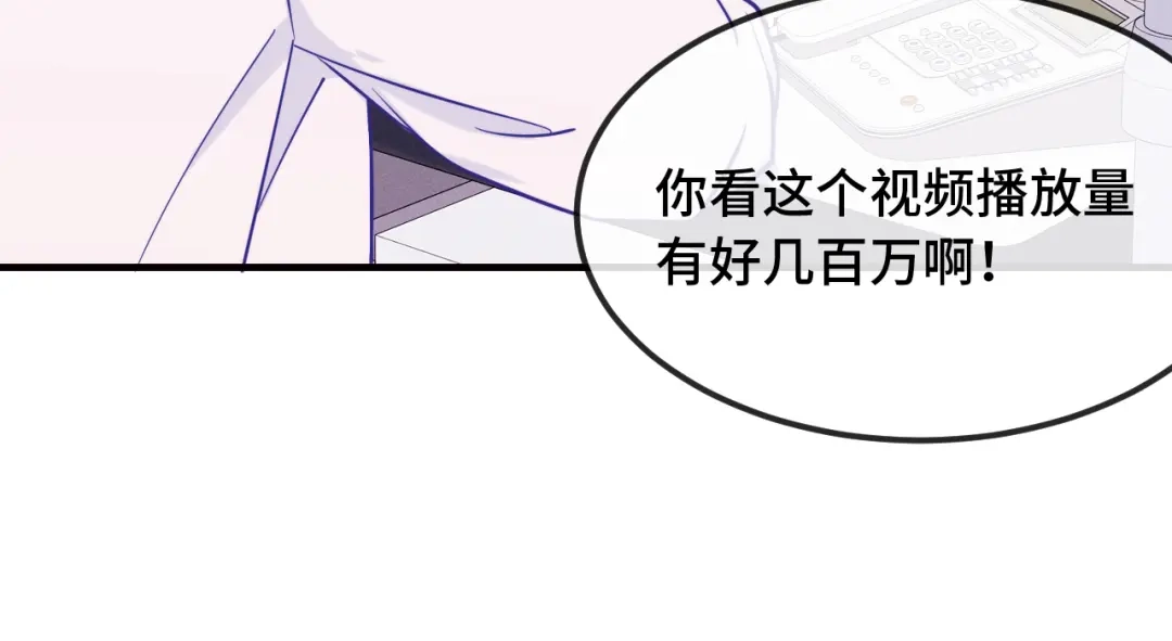 说谎的小狗会被吃掉的 第109话 这是谁的裤子 第104页