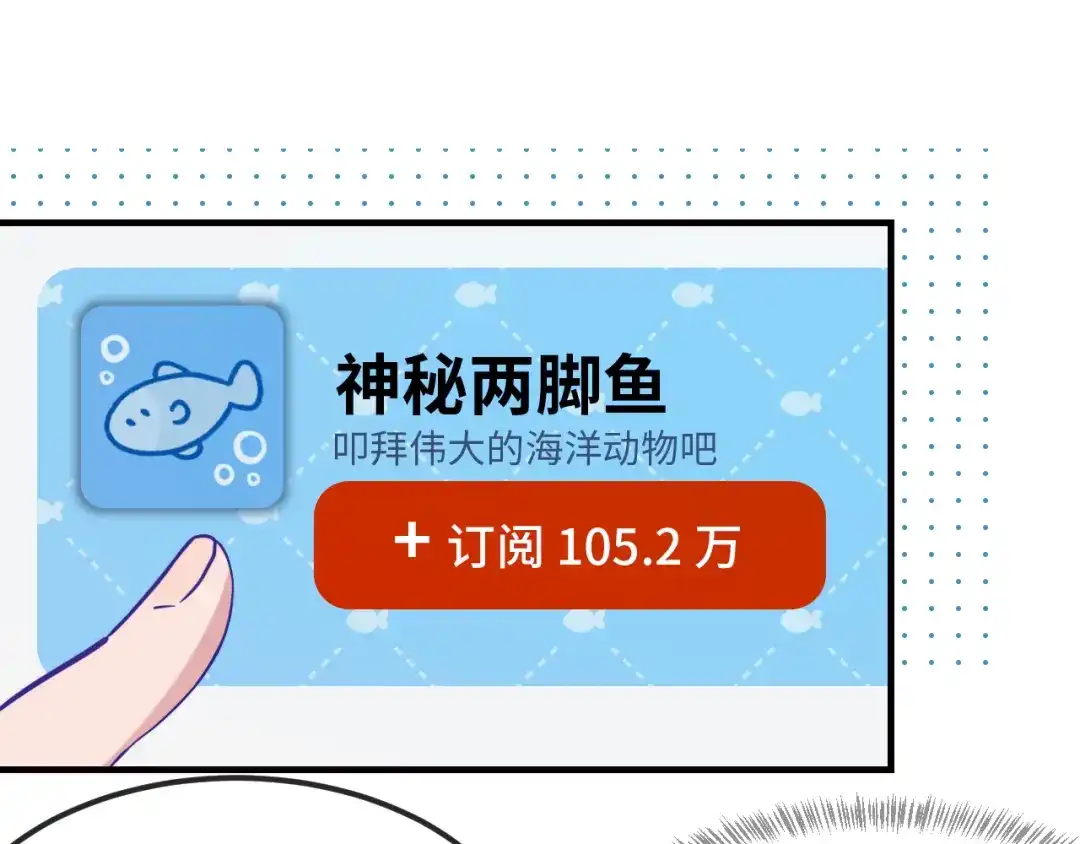 说谎的小狗会被吃掉的 第109话 这是谁的裤子 第105页
