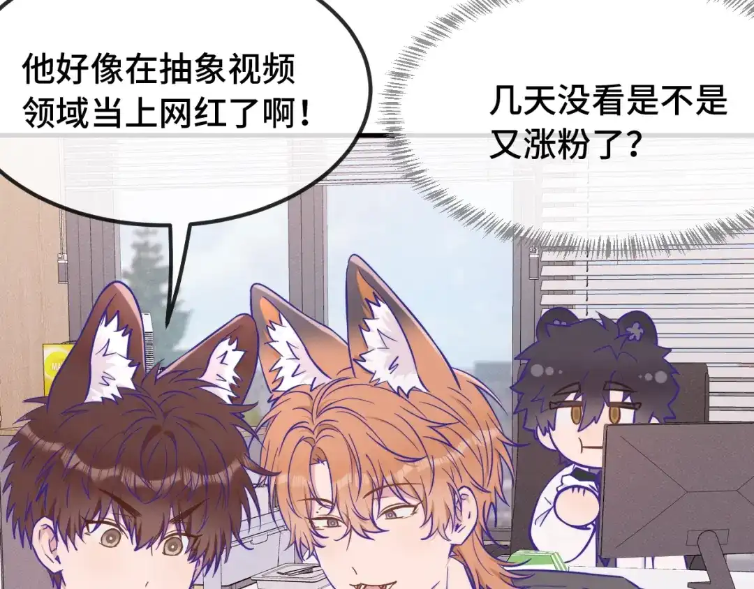 说谎的小狗会被吃掉的 第109话 这是谁的裤子 第106页