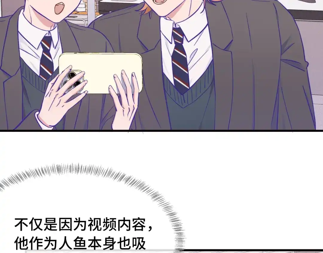 说谎的小狗会被吃掉的 第109话 这是谁的裤子 第107页
