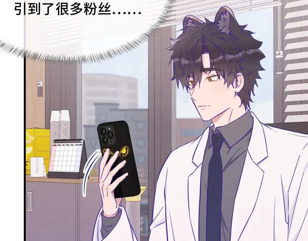 说谎的小狗会被吃掉的 第109话 这是谁的裤子 第108页