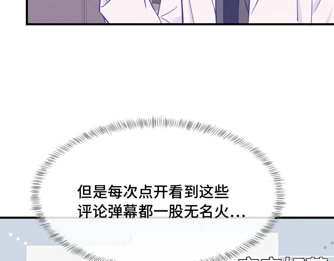 说谎的小狗会被吃掉的 第109话 这是谁的裤子 第109页