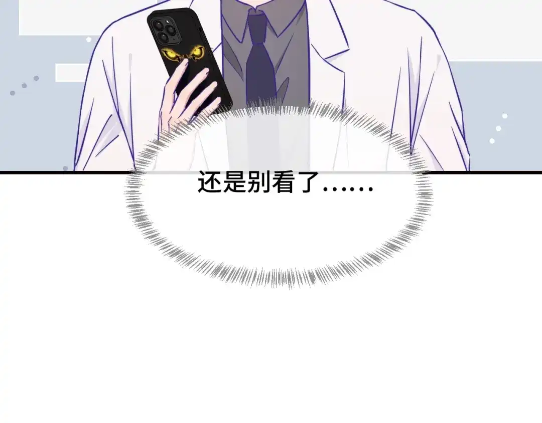 说谎的小狗会被吃掉的 第109话 这是谁的裤子 第111页