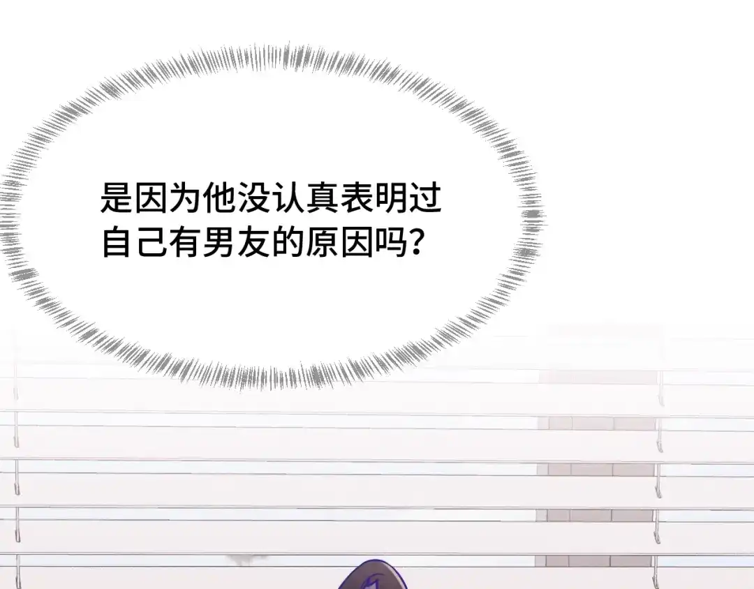说谎的小狗会被吃掉的 第109话 这是谁的裤子 第112页