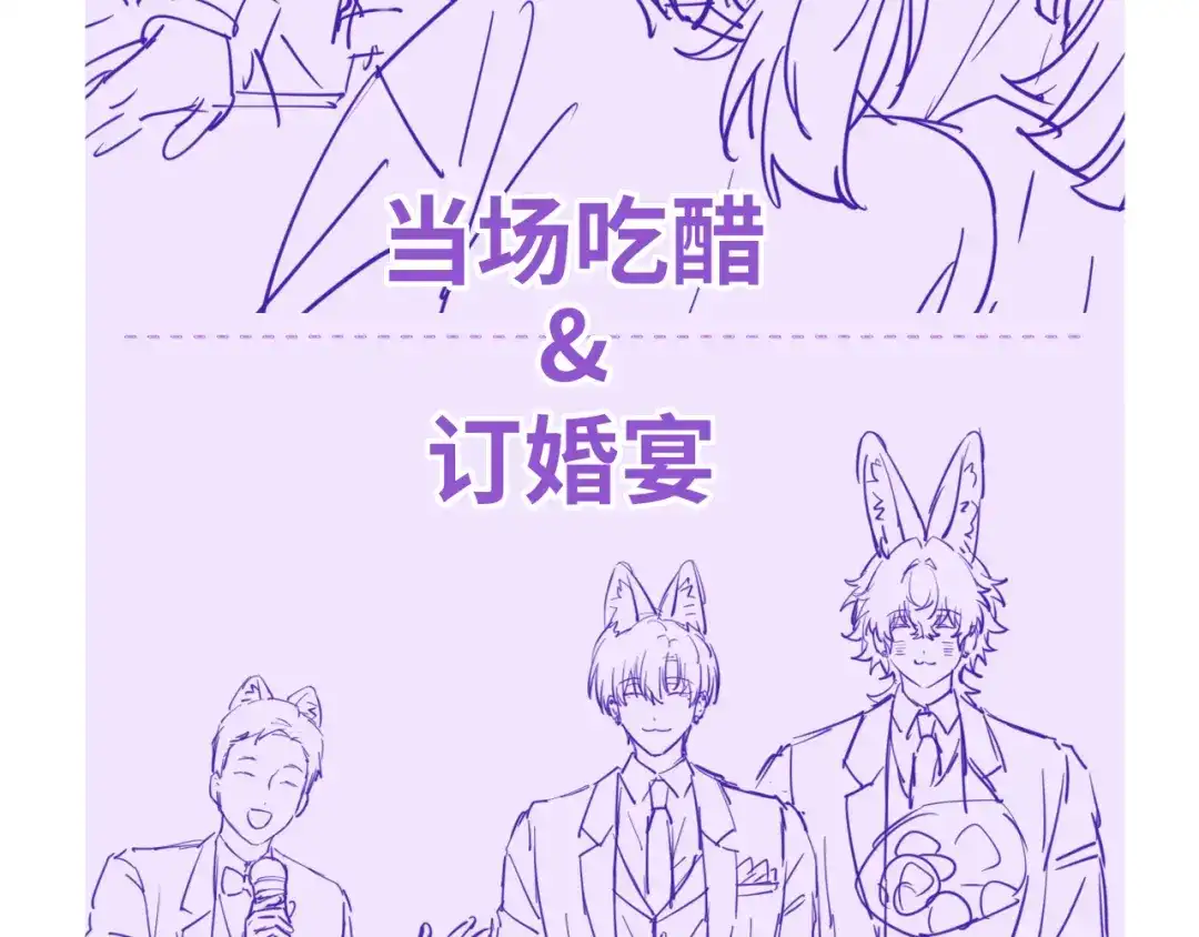 说谎的小狗会被吃掉的 第109话 这是谁的裤子 第117页