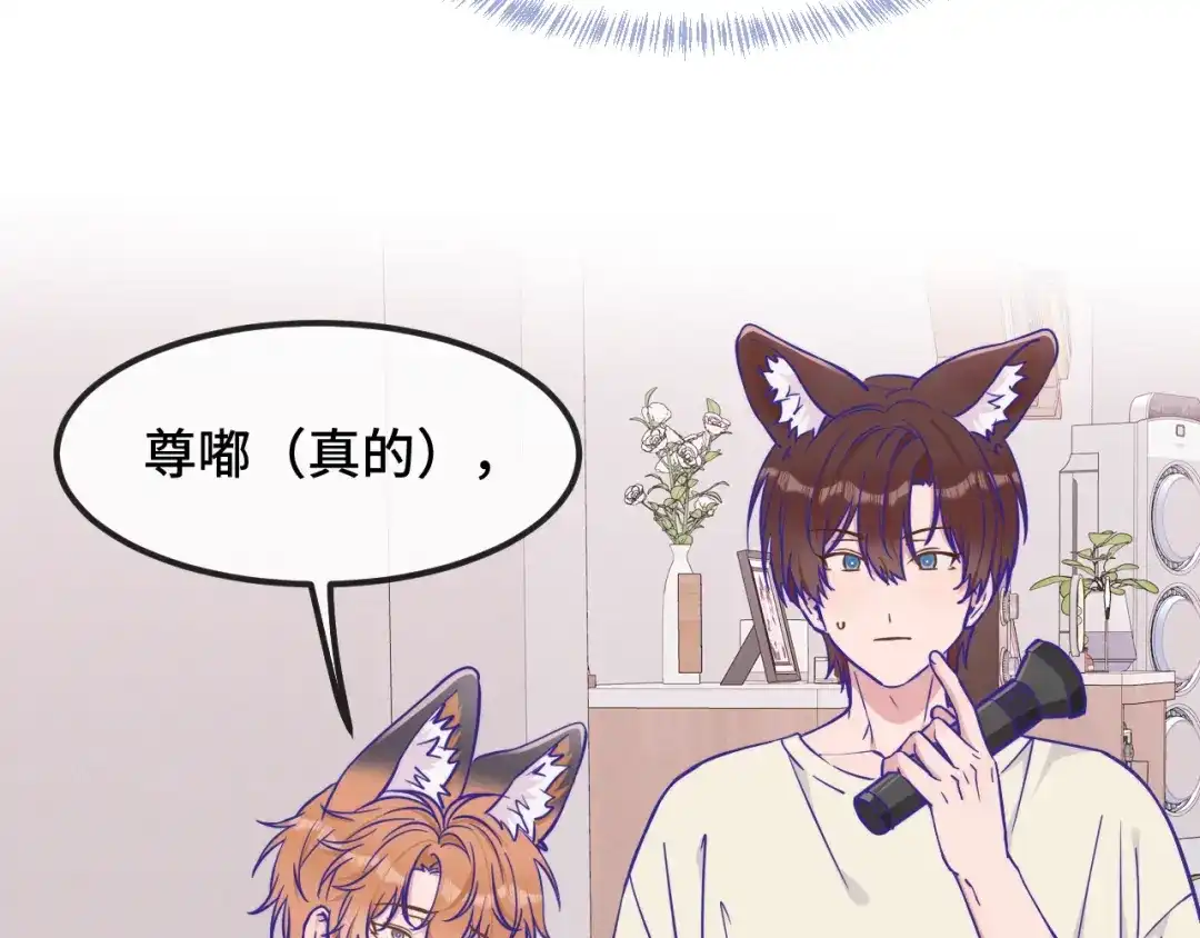说谎的小狗会被吃掉的 第109话 这是谁的裤子 第12页