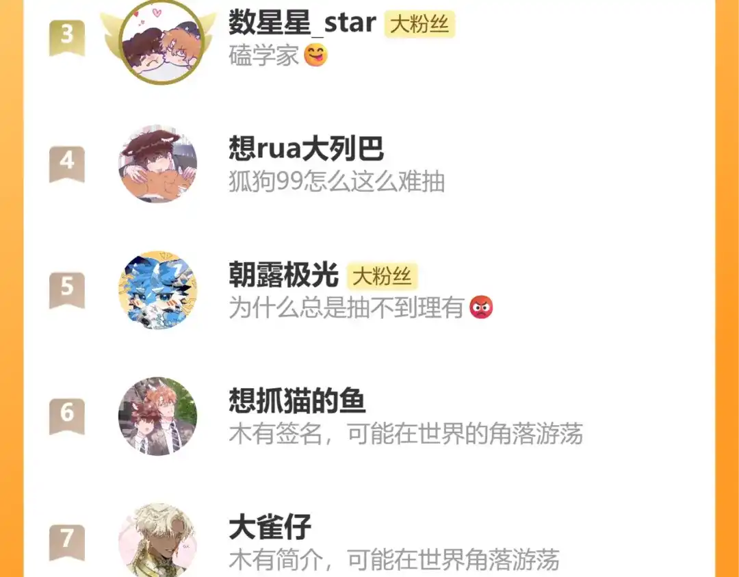 说谎的小狗会被吃掉的 第109话 这是谁的裤子 第124页