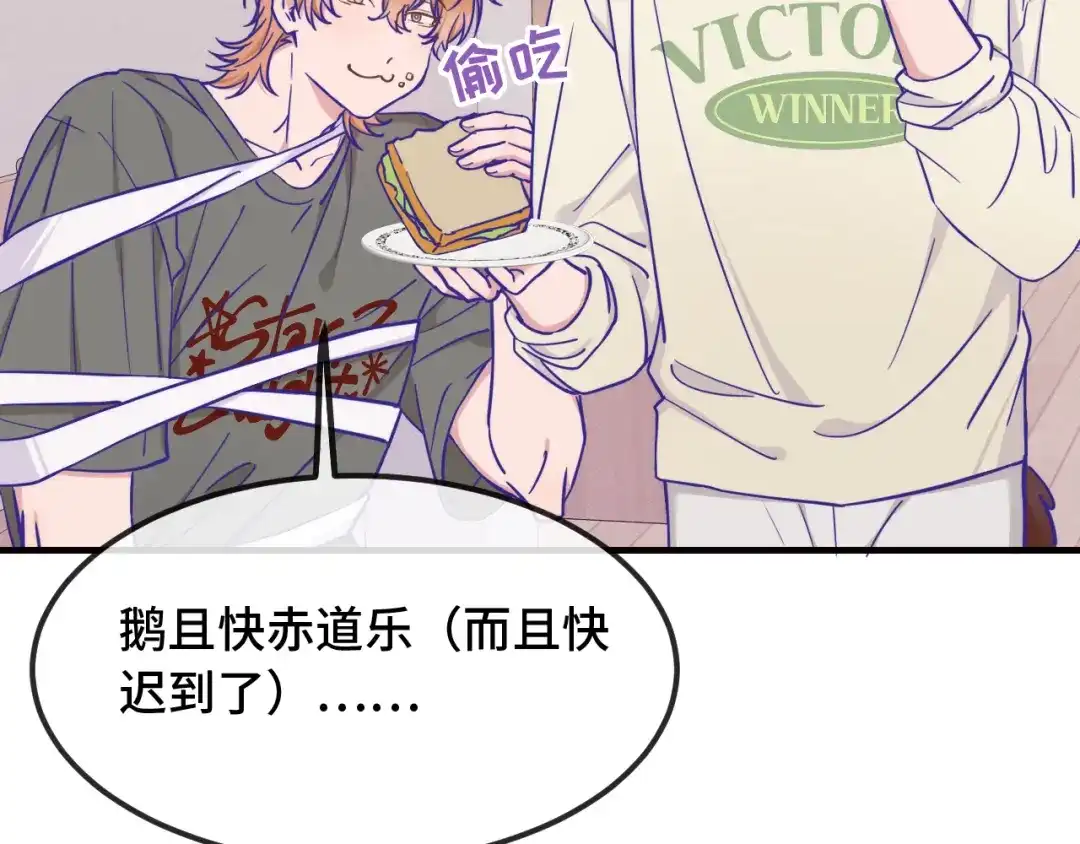 说谎的小狗会被吃掉的 第109话 这是谁的裤子 第13页