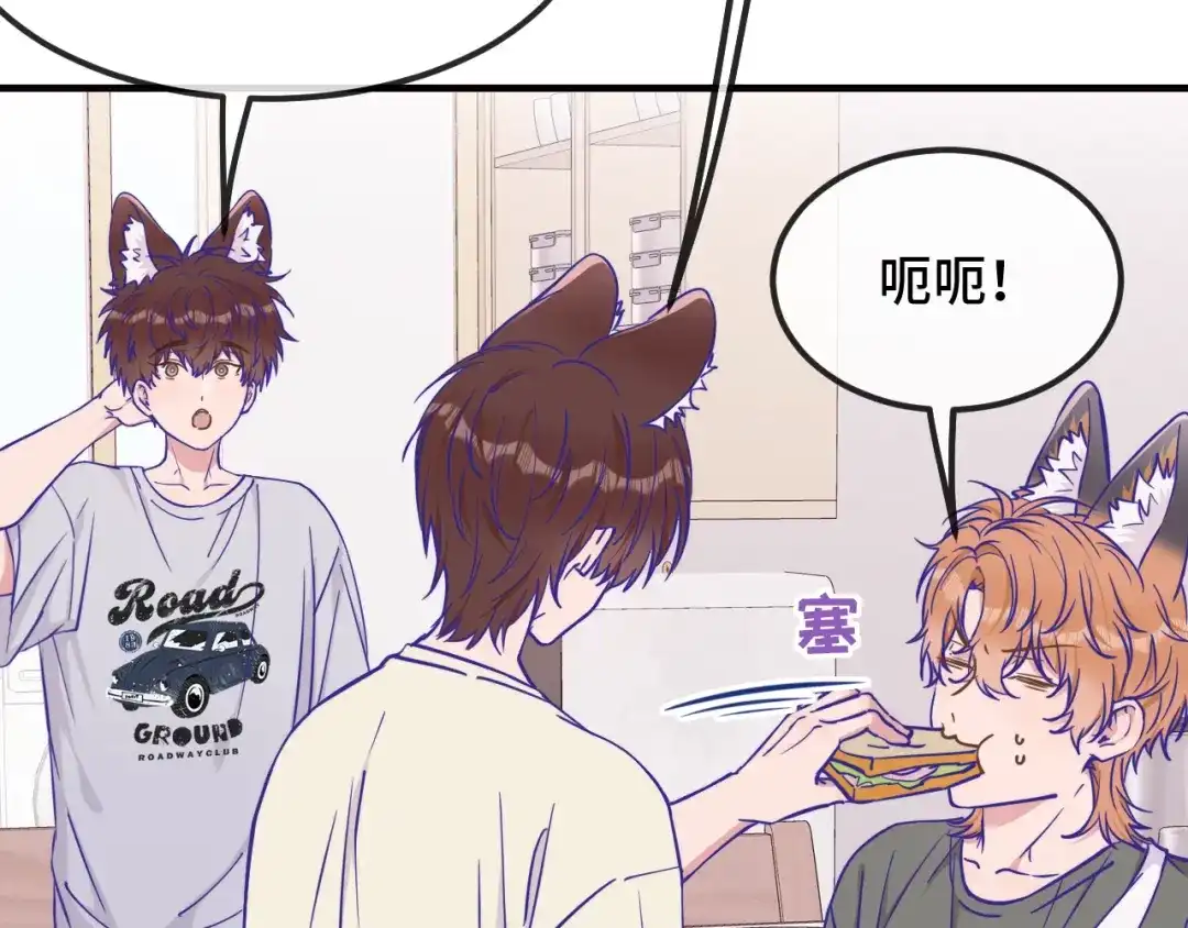 说谎的小狗会被吃掉的 第109话 这是谁的裤子 第15页