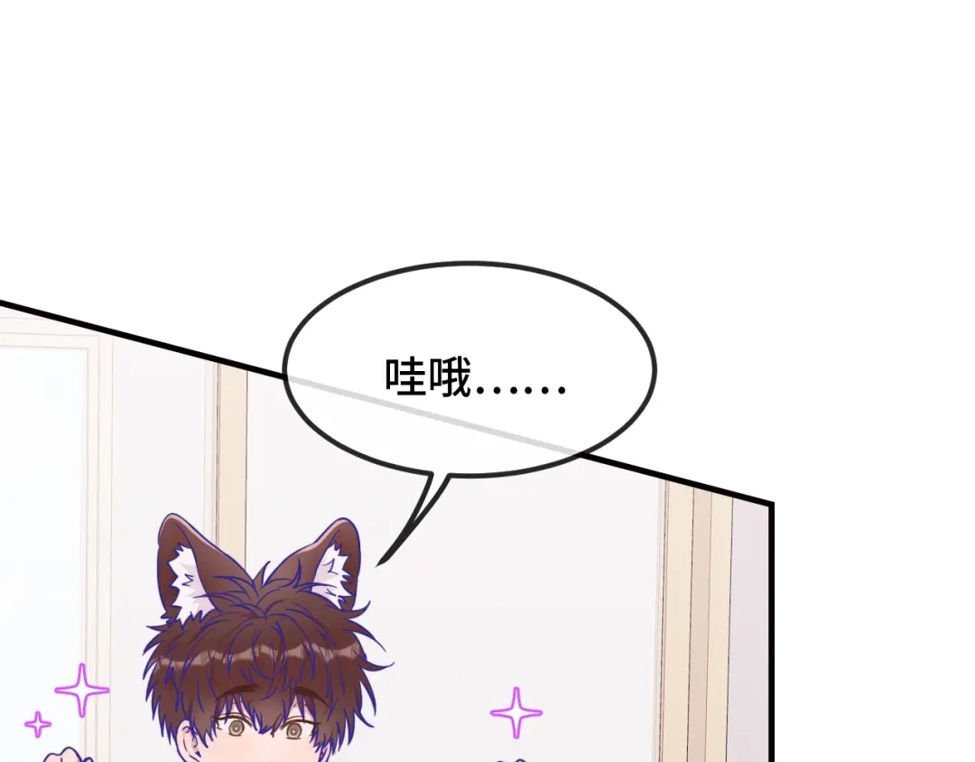 说谎的小狗会被吃掉的 第109话 这是谁的裤子 第18页