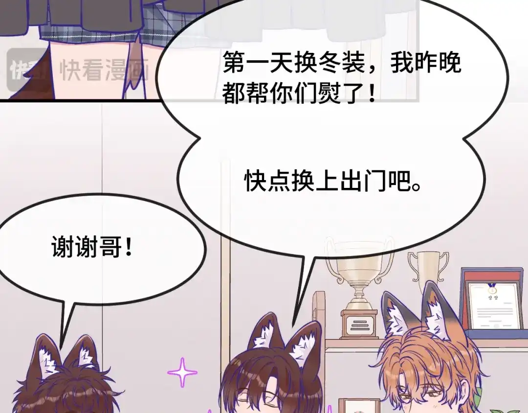 说谎的小狗会被吃掉的 第109话 这是谁的裤子 第20页