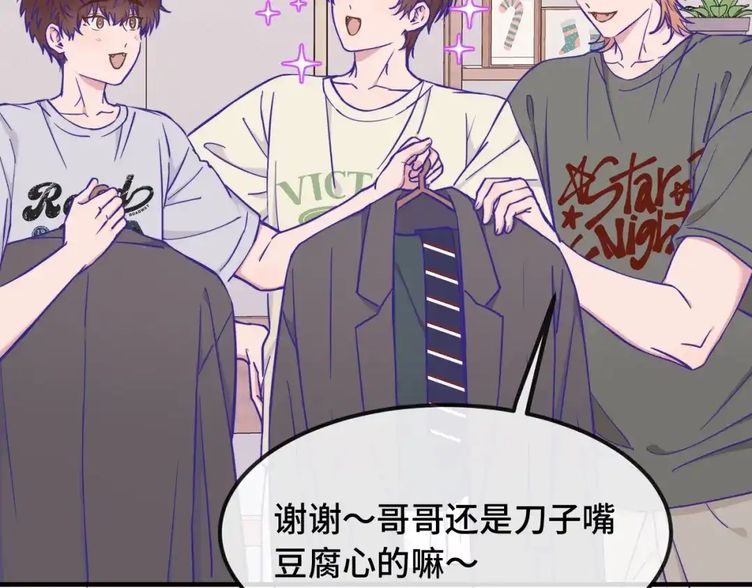 说谎的小狗会被吃掉的 第109话 这是谁的裤子 第21页