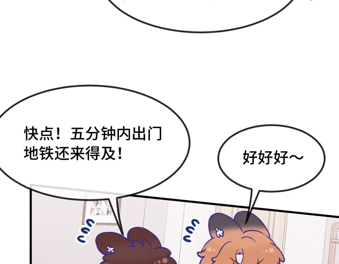 说谎的小狗会被吃掉的 第109话 这是谁的裤子 第22页