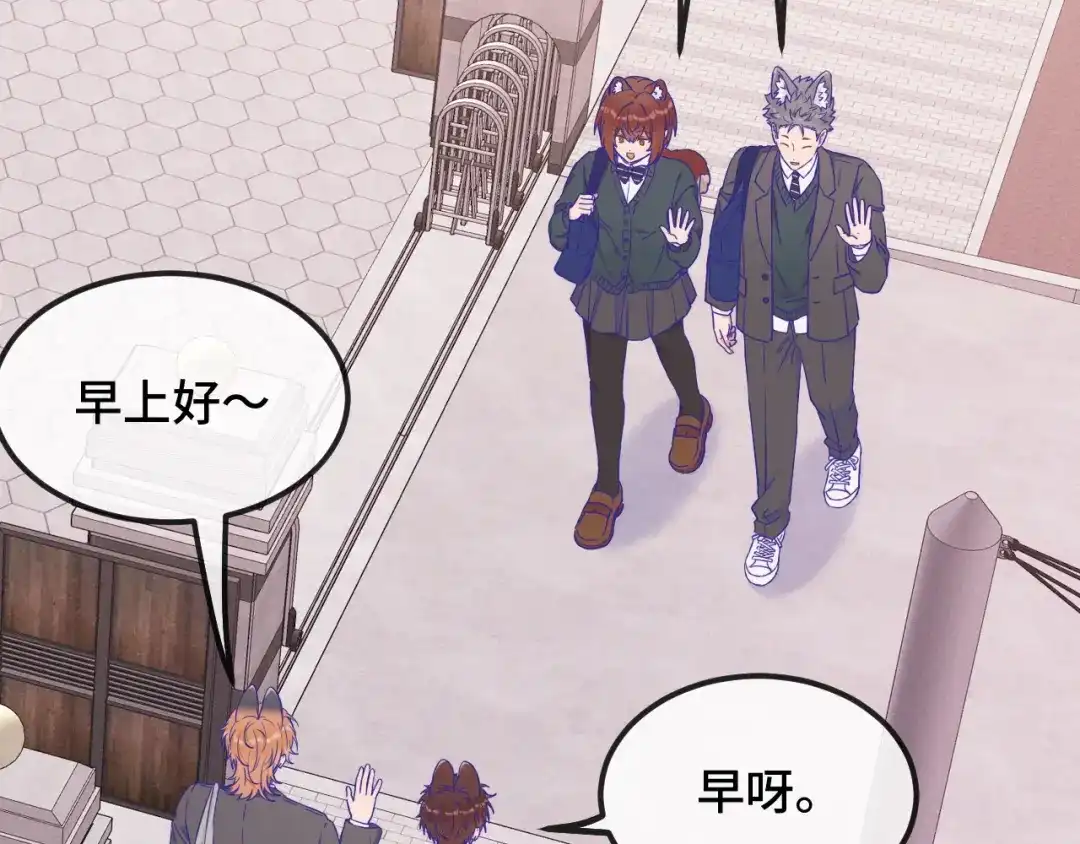 说谎的小狗会被吃掉的 第109话 这是谁的裤子 第26页