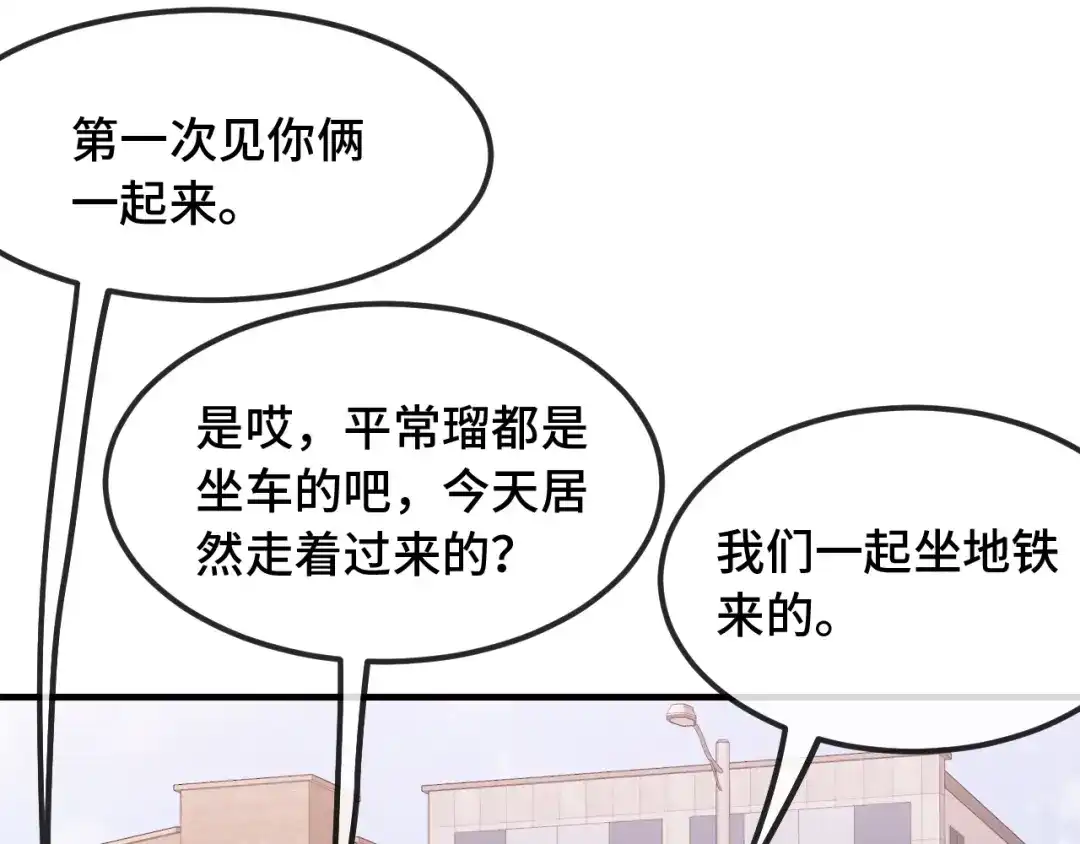 说谎的小狗会被吃掉的 第109话 这是谁的裤子 第28页