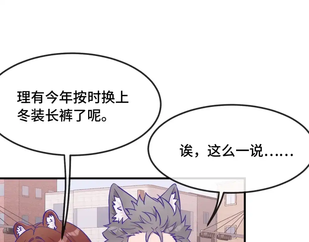 说谎的小狗会被吃掉的 第109话 这是谁的裤子 第33页