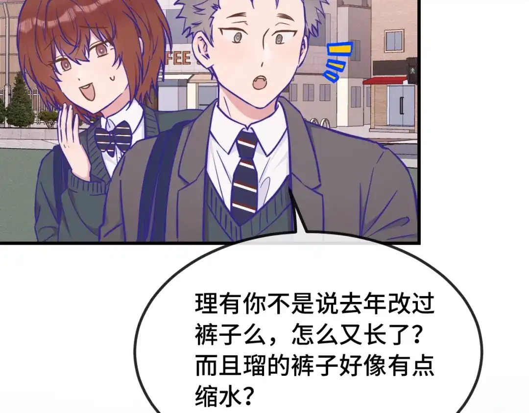 说谎的小狗会被吃掉的 第109话 这是谁的裤子 第34页