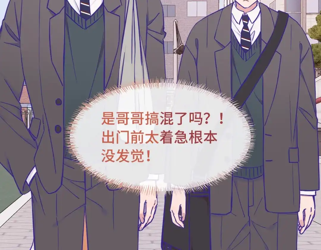 说谎的小狗会被吃掉的 第109话 这是谁的裤子 第36页