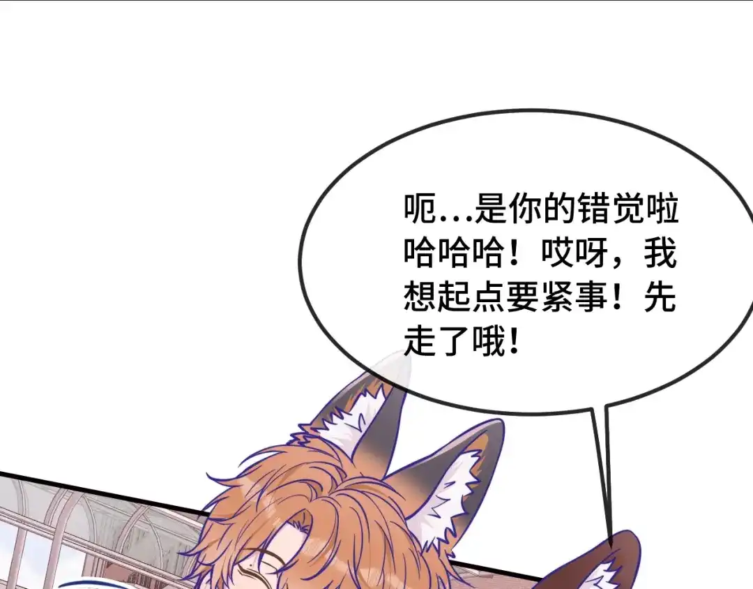 说谎的小狗会被吃掉的 第109话 这是谁的裤子 第38页