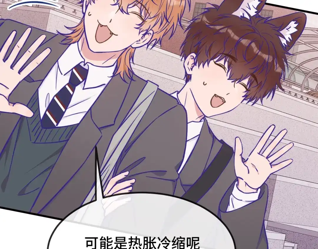 说谎的小狗会被吃掉的 第109话 这是谁的裤子 第39页