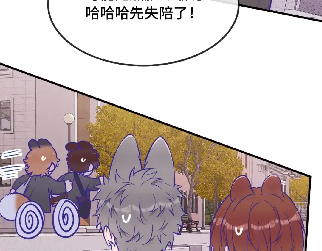 说谎的小狗会被吃掉的 第109话 这是谁的裤子 第40页