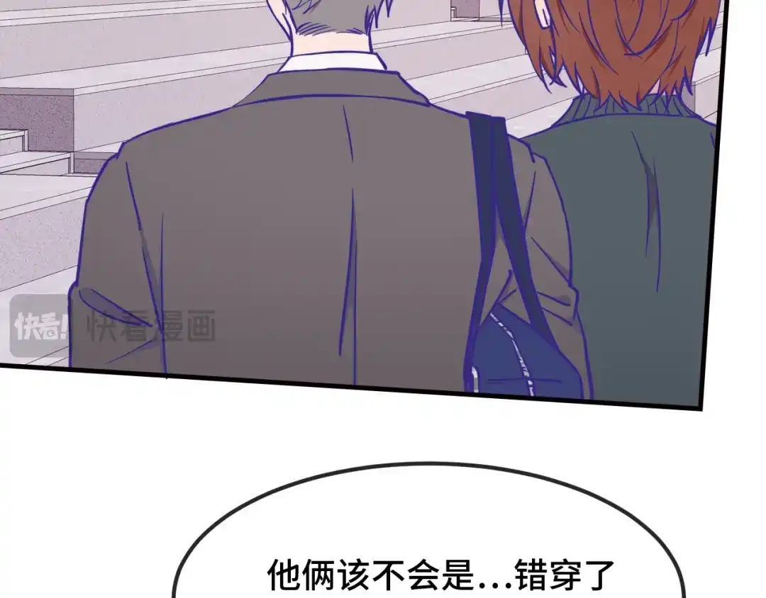 说谎的小狗会被吃掉的 第109话 这是谁的裤子 第41页