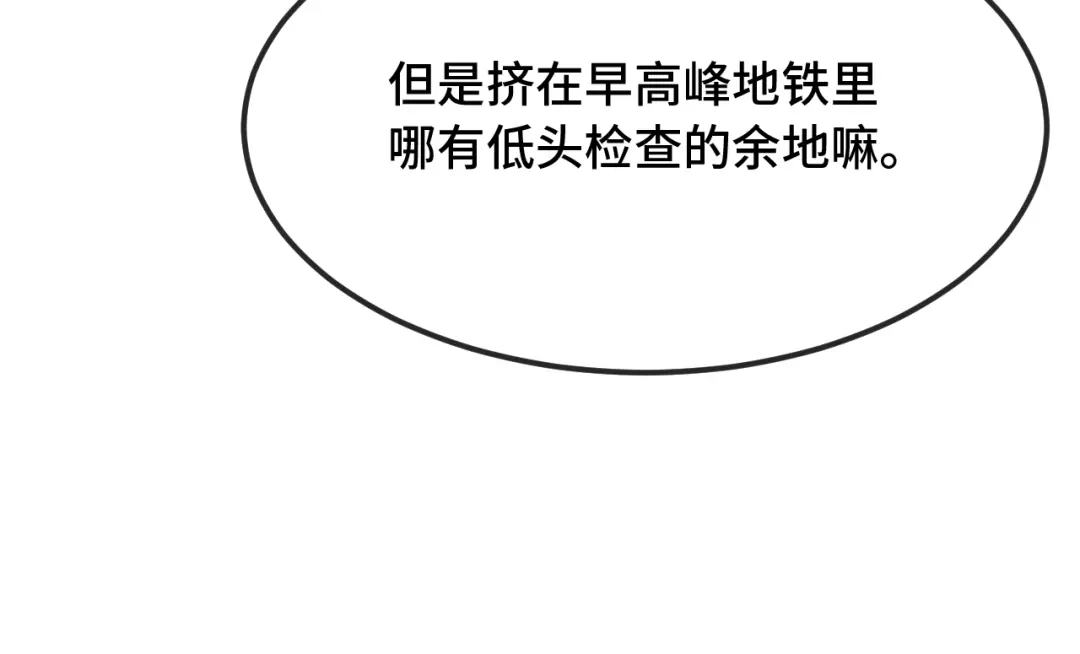 说谎的小狗会被吃掉的 第109话 这是谁的裤子 第47页