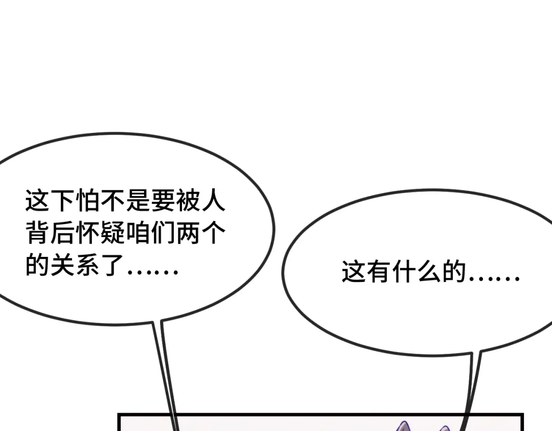 说谎的小狗会被吃掉的 第109话 这是谁的裤子 第48页
