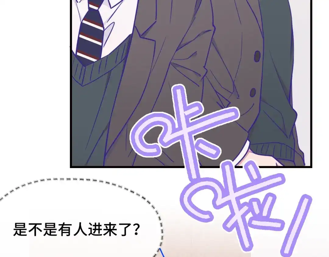 说谎的小狗会被吃掉的 第109话 这是谁的裤子 第50页