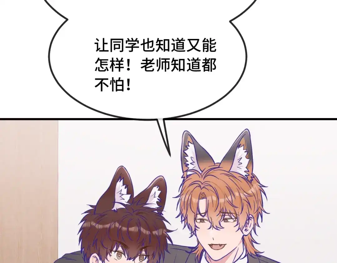 说谎的小狗会被吃掉的 第109话 这是谁的裤子 第53页