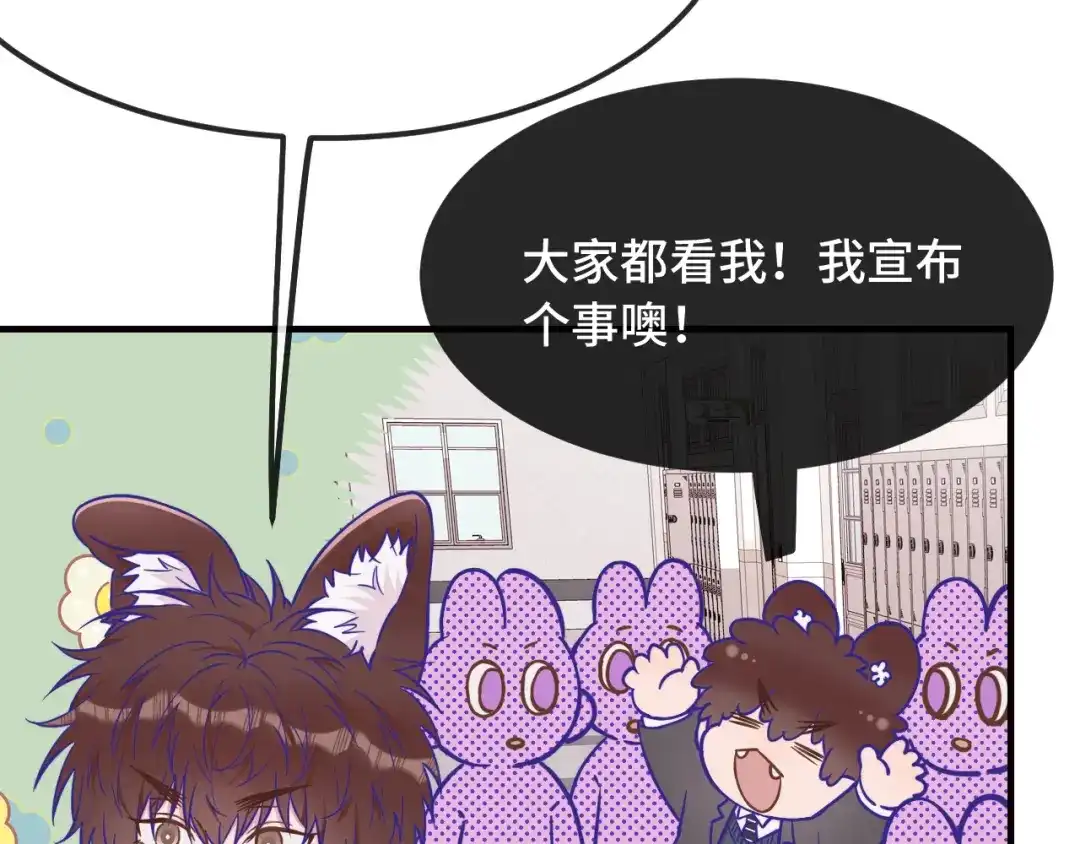 说谎的小狗会被吃掉的 第109话 这是谁的裤子 第58页